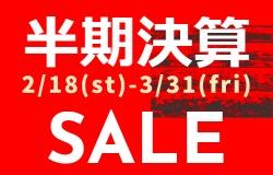 無垢フローリング専門店キャスオンライン 半期決算セール