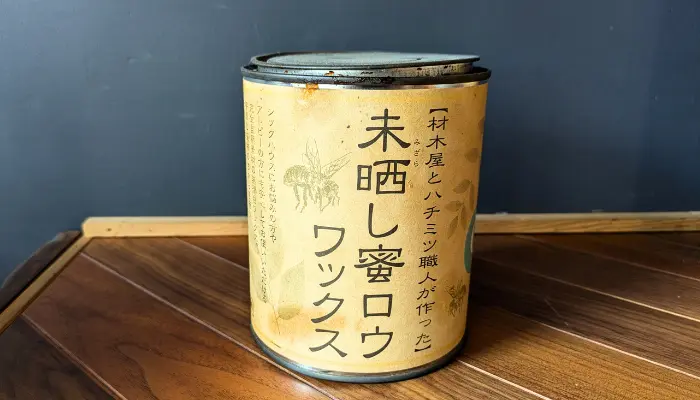 未晒し蜜ロウワックス